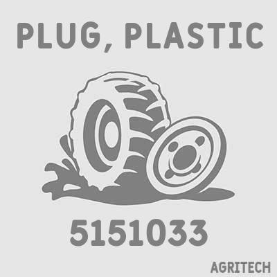 5151033 - Кришка, CASE IH